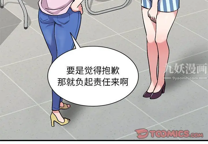 漫画《姐姐的秘密》第49话第3张图