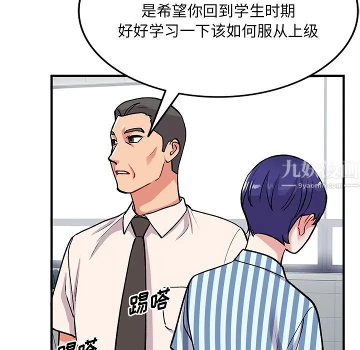漫画《姐姐的秘密》第49话第36张图
