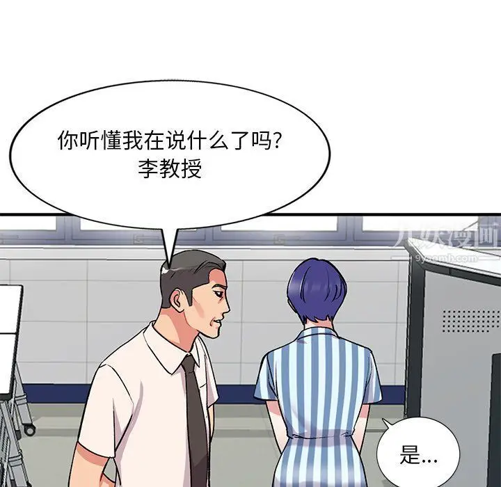 漫画《姐姐的秘密》第49话第38张图