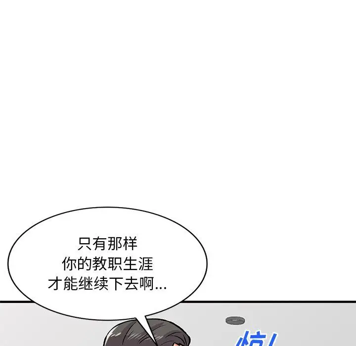 漫画《姐姐的秘密》第49话第40张图