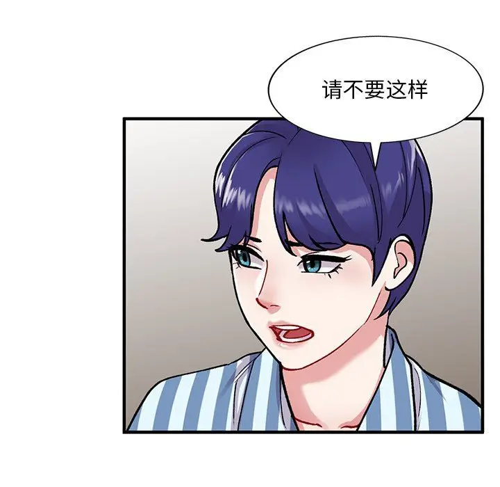漫画《姐姐的秘密》第49话第43张图