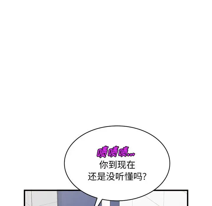漫画《姐姐的秘密》第49话第44张图