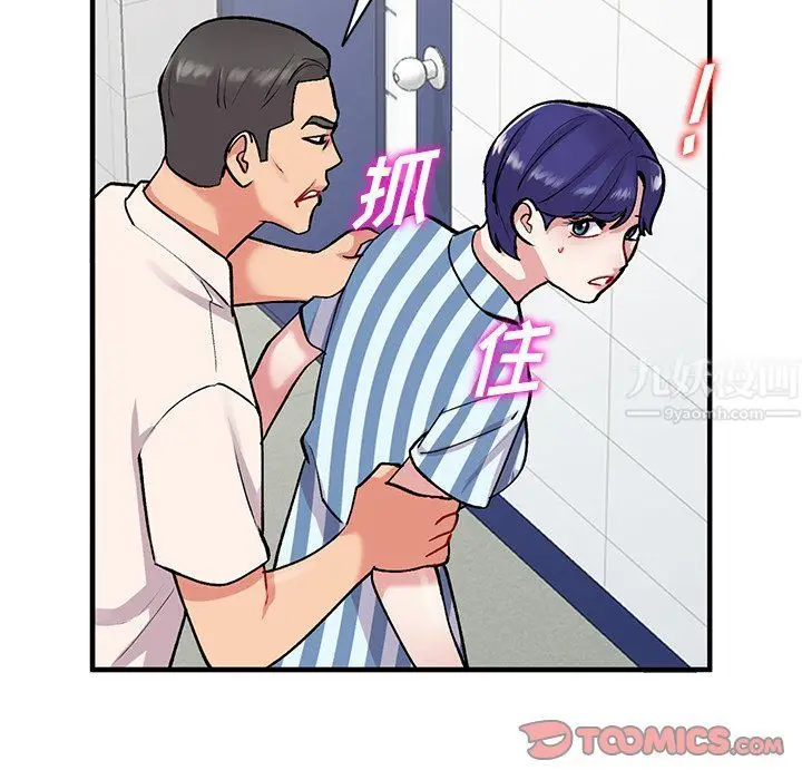 漫画《姐姐的秘密》第49话第45张图