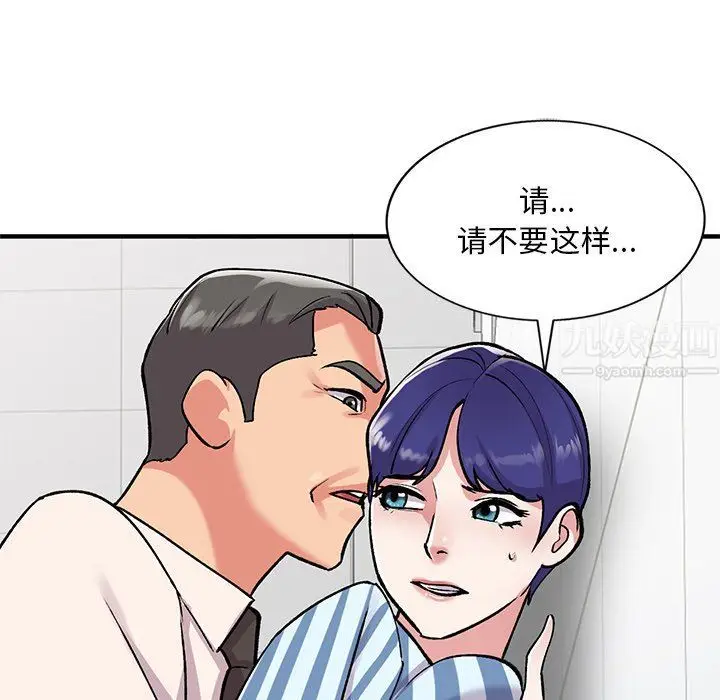 漫画《姐姐的秘密》第49话第49张图