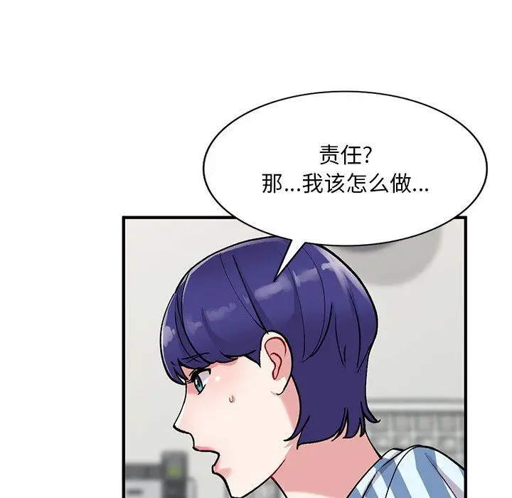 漫画《姐姐的秘密》第49话第5张图