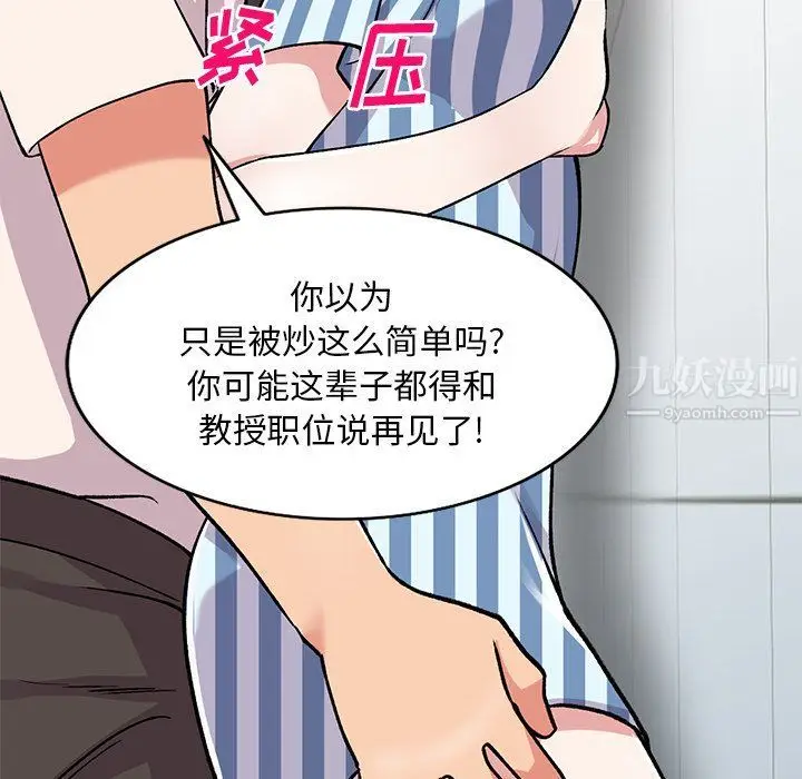 漫画《姐姐的秘密》第49话第50张图