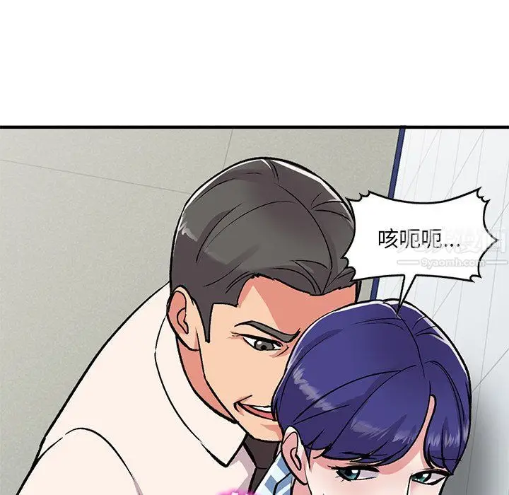 漫画《姐姐的秘密》第49话第52张图