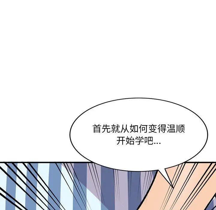漫画《姐姐的秘密》第49话第54张图