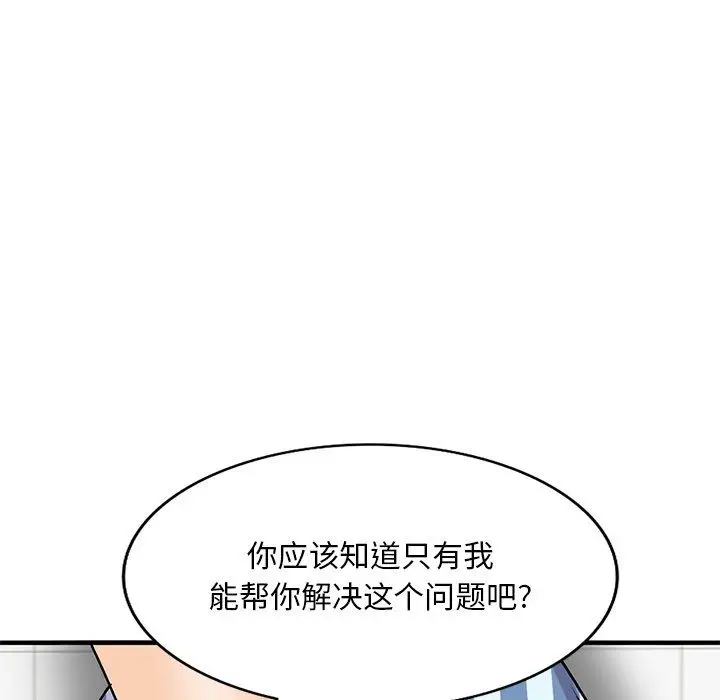 漫画《姐姐的秘密》第49话第56张图