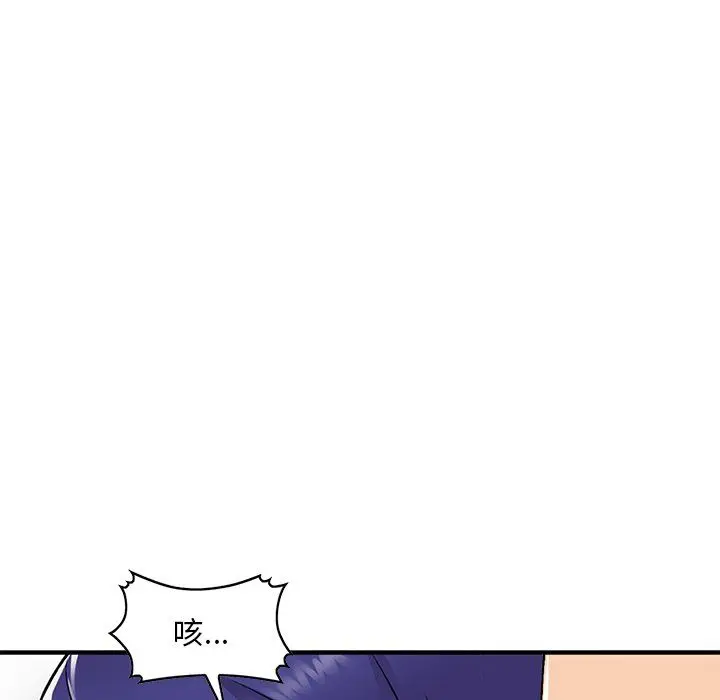 漫画《姐姐的秘密》第49话第58张图