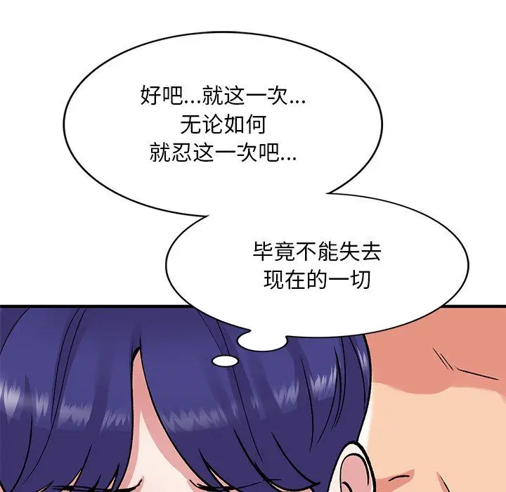 漫画《姐姐的秘密》第49话第61张图