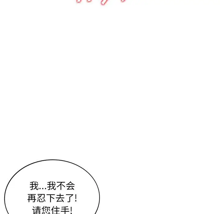 漫画《姐姐的秘密》第49话第68张图
