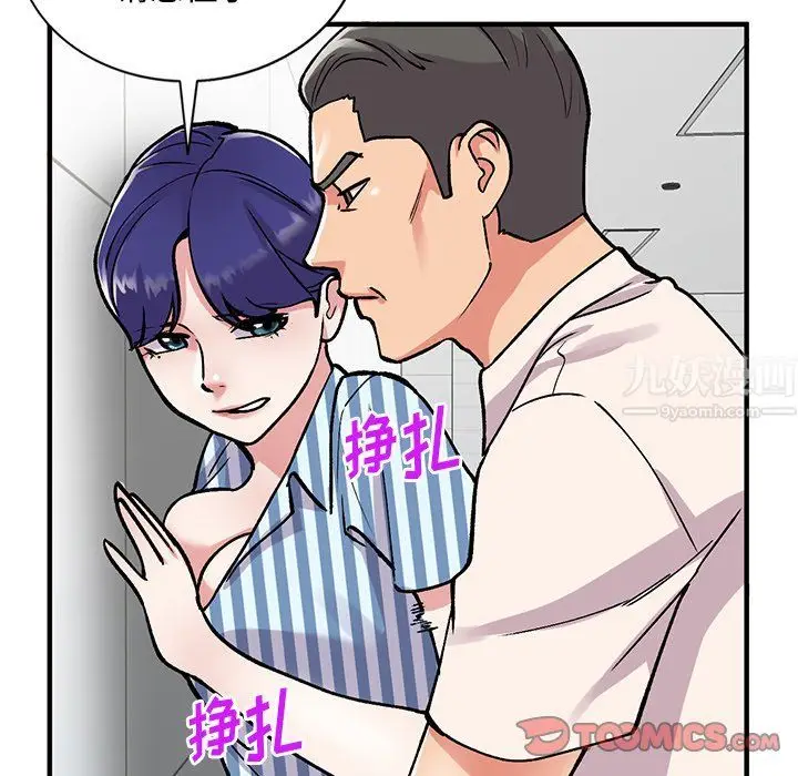 漫画《姐姐的秘密》第49话第69张图