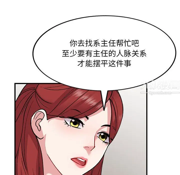 漫画《姐姐的秘密》第49话第7张图