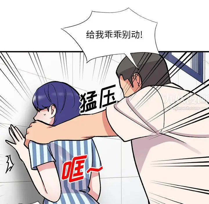 漫画《姐姐的秘密》第49话第71张图