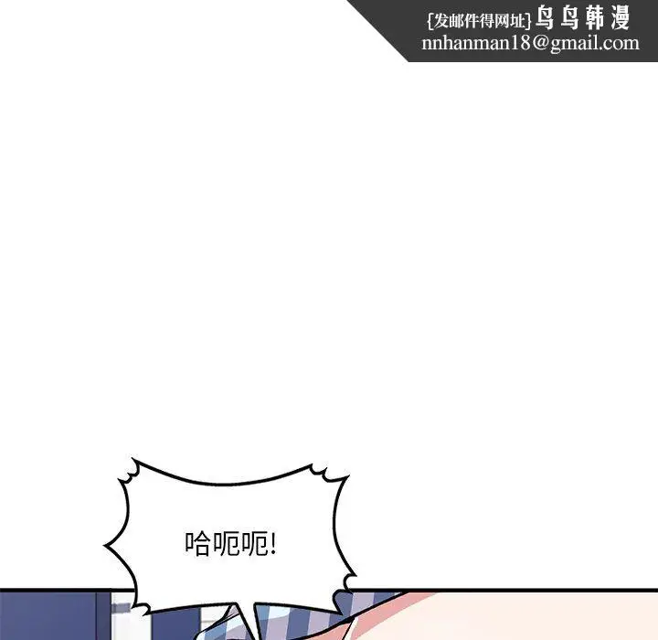 漫画《姐姐的秘密》第49话第73张图