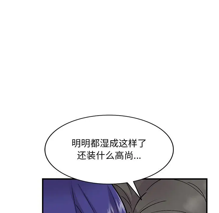漫画《姐姐的秘密》第49话第78张图