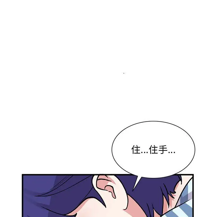 漫画《姐姐的秘密》第49话第80张图