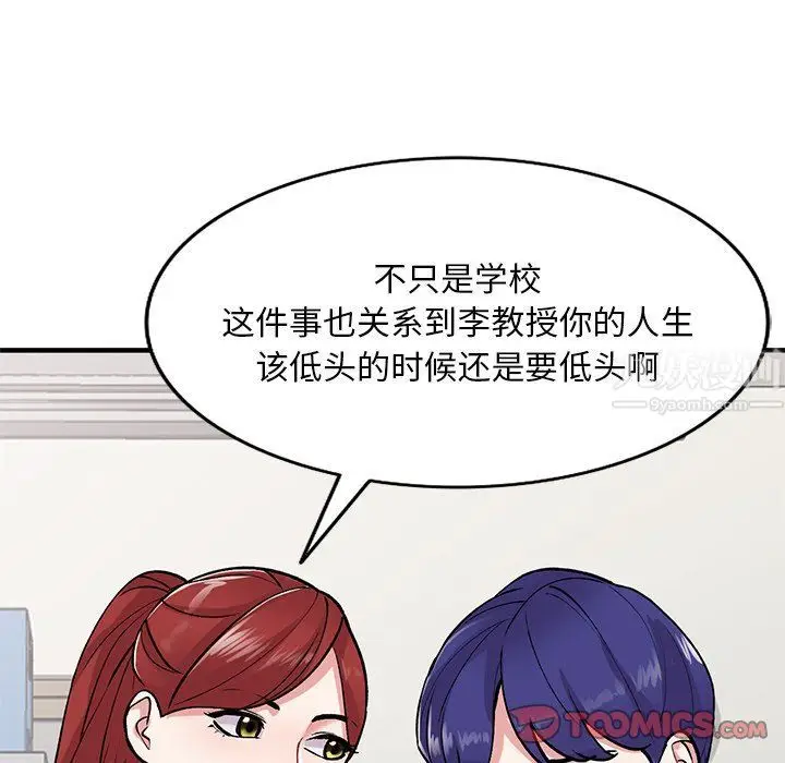 漫画《姐姐的秘密》第49话第9张图
