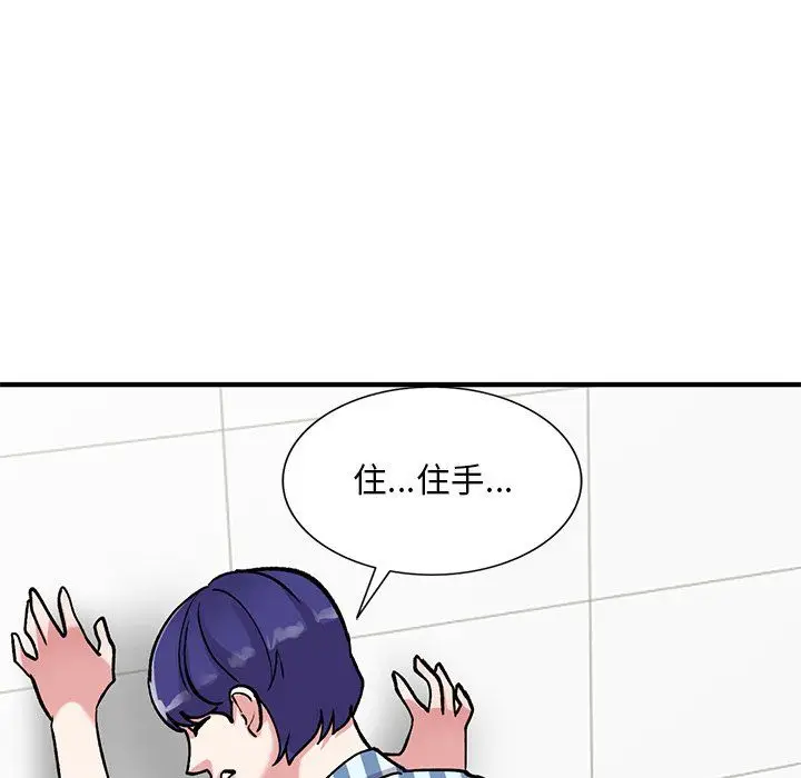 漫画《姐姐的秘密》第49话第92张图