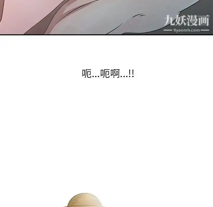 漫画《姐姐的秘密》第3话第11张图