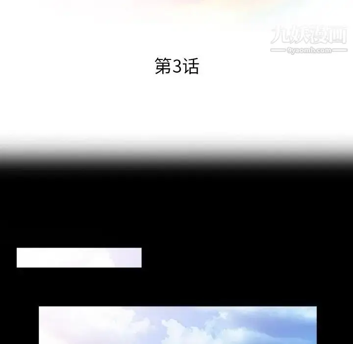 漫画《姐姐的秘密》第3话第13张图