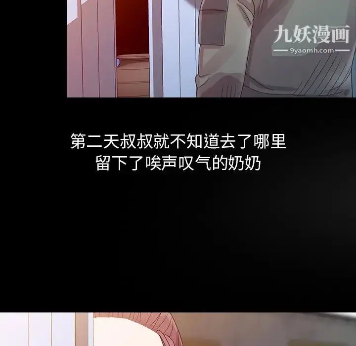 漫画《姐姐的秘密》第3话第21张图