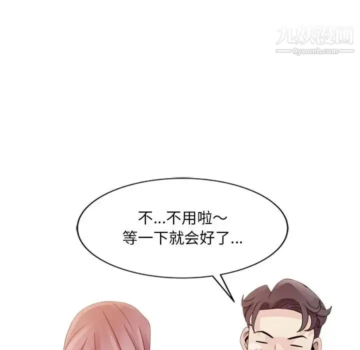 漫画《姐姐的秘密》第3话第35张图
