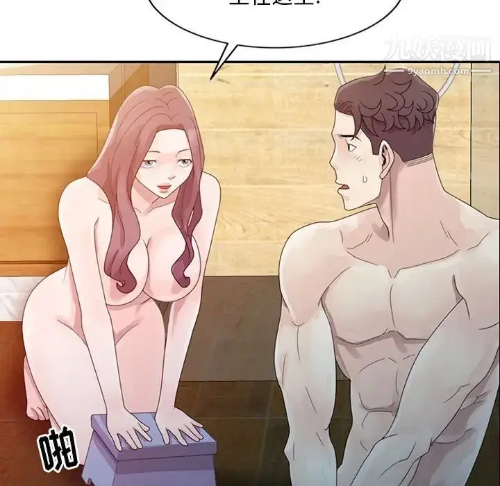 漫画《姐姐的秘密》第3话第37张图