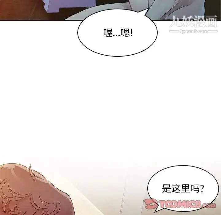 漫画《姐姐的秘密》第3话第38张图