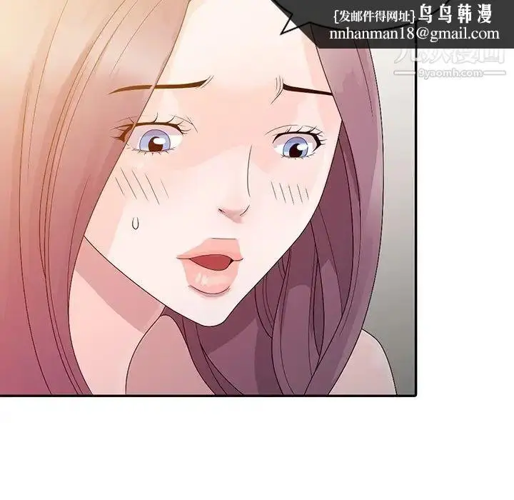 漫画《姐姐的秘密》第3话第52张图