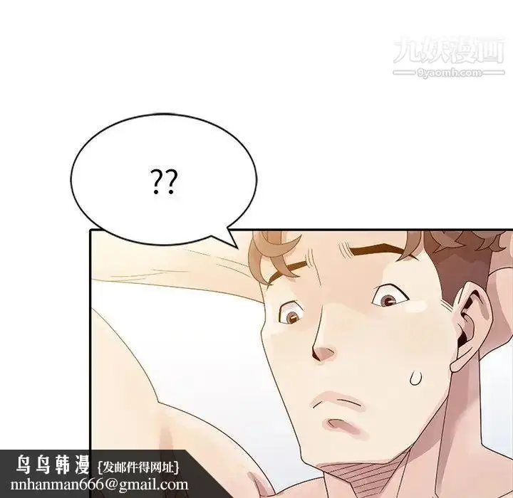 漫画《姐姐的秘密》第3话第53张图