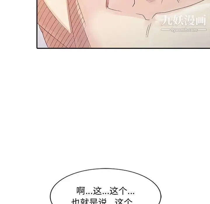 漫画《姐姐的秘密》第3话第54张图
