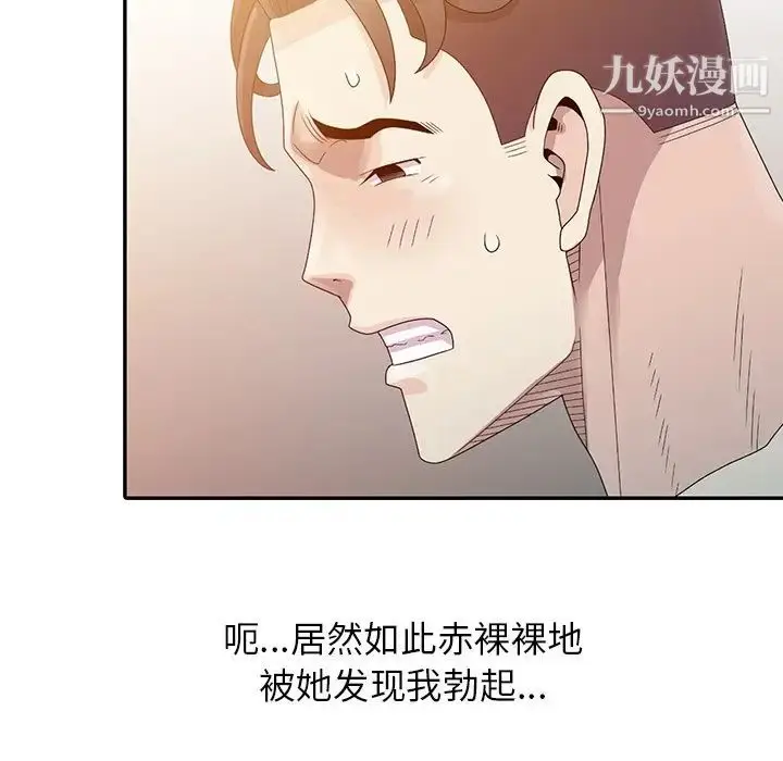 漫画《姐姐的秘密》第3话第57张图
