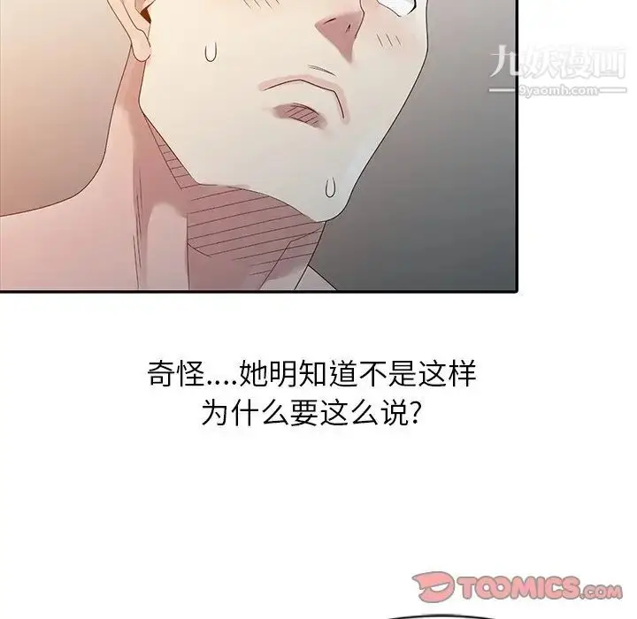 漫画《姐姐的秘密》第3话第62张图