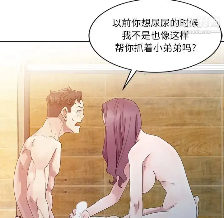 漫画《姐姐的秘密》第3话第63张图