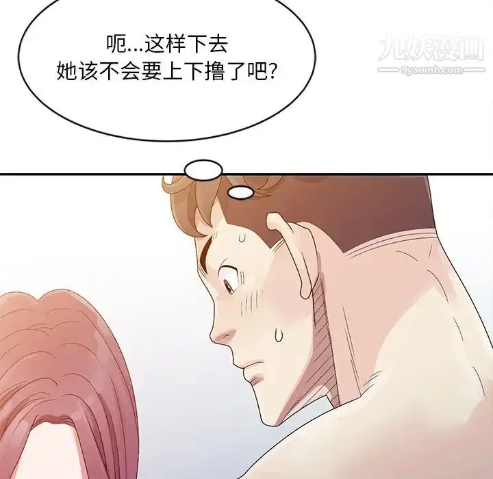 漫画《姐姐的秘密》第3话第72张图