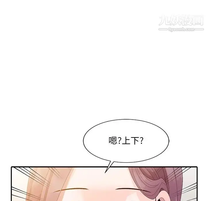 漫画《姐姐的秘密》第3话第76张图