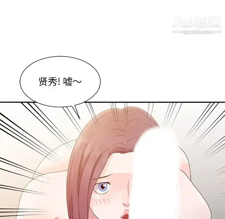 漫画《姐姐的秘密》第3话第81张图