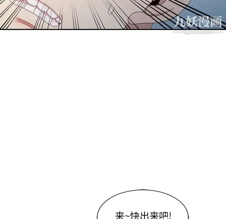 漫画《姐姐的秘密》第3话第84张图
