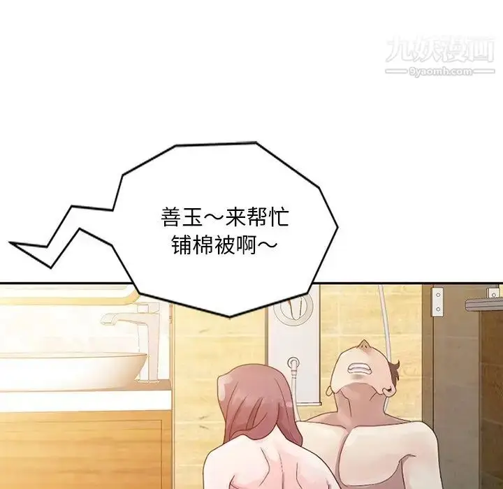 漫画《姐姐的秘密》第3话第91张图
