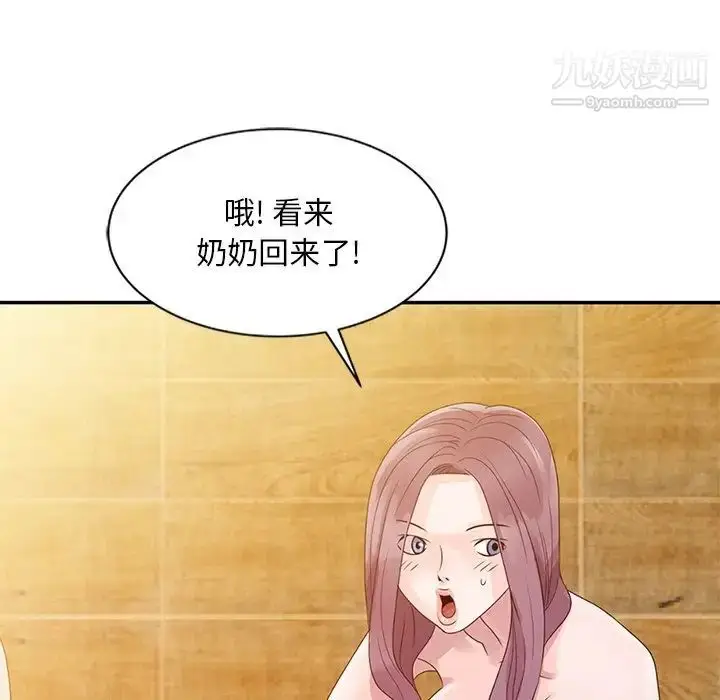 漫画《姐姐的秘密》第3话第93张图