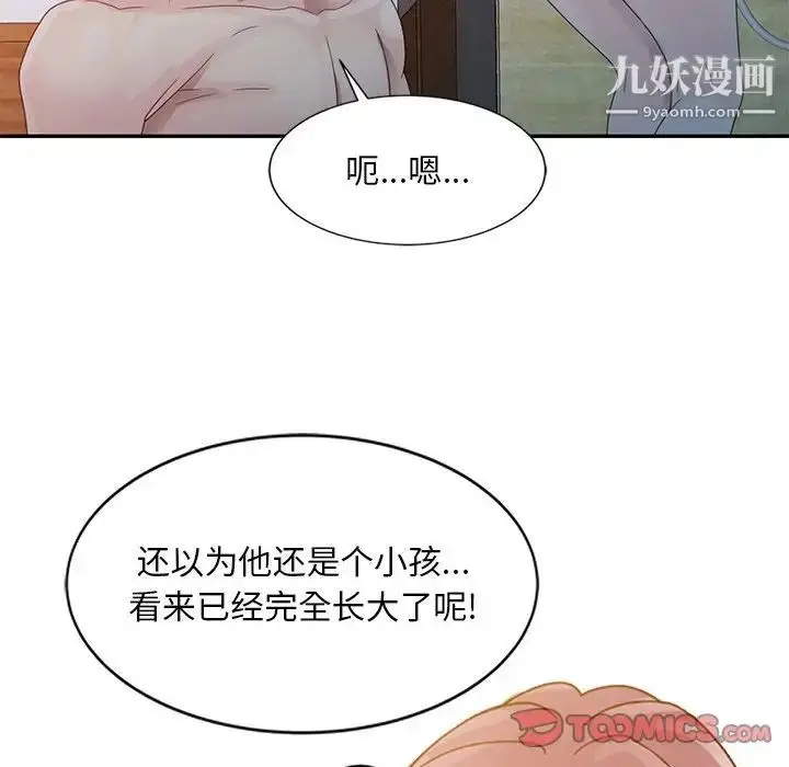 漫画《姐姐的秘密》第3话第98张图