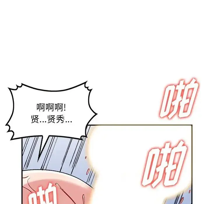 漫画《姐姐的秘密》第33话第104张图