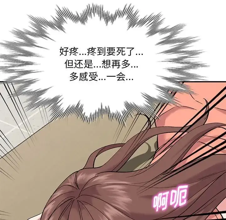 漫画《姐姐的秘密》第33话第106张图