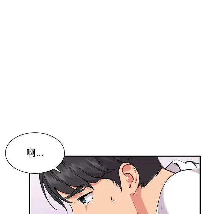 漫画《姐姐的秘密》第33话第110张图