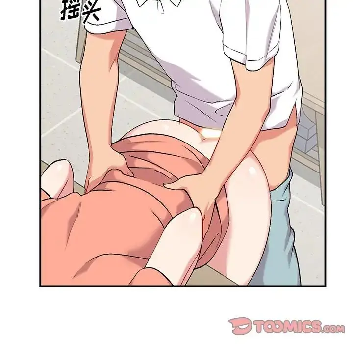 漫画《姐姐的秘密》第33话第117张图