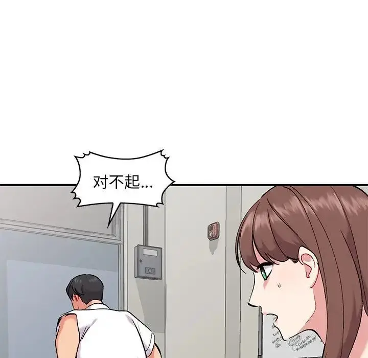 漫画《姐姐的秘密》第33话第127张图
