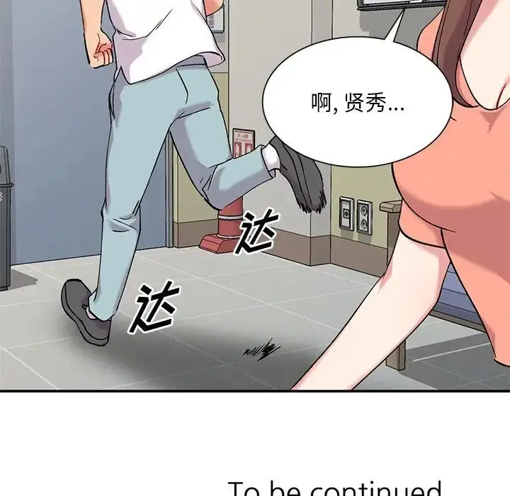 漫画《姐姐的秘密》第33话第128张图
