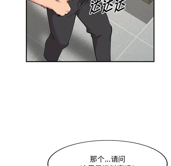 漫画《姐姐的秘密》第33话第20张图